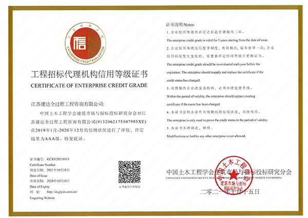 2021土木学会代理3A